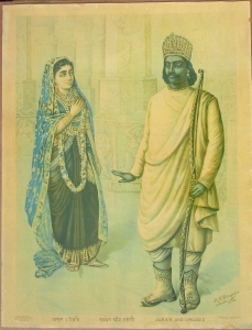 Aurjun and Urvasee