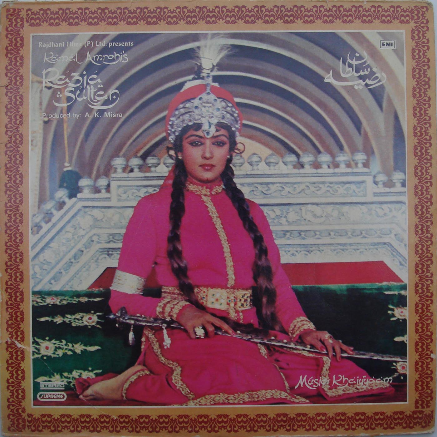 Песня жены султана. Дочь Султана 1983.